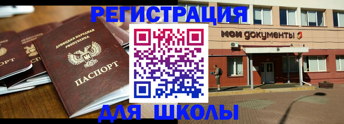 прописка гарантия в Биробиджане