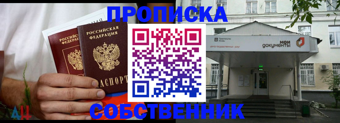 регистрация для дет. сада в Биробиджане